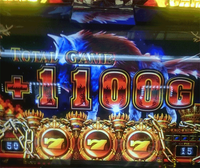 ケルベロス1100上乗せ