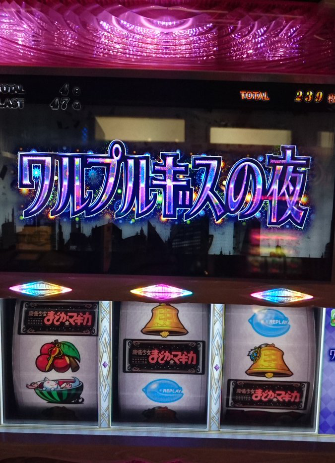 初代まどマギ中段チェリー