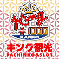 キング観光サウザンド栄東新町店