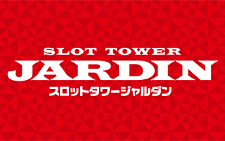 ジャルダン